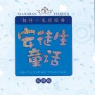 Andersen's Fairy Tales