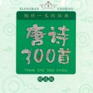 300 Tang Poetries