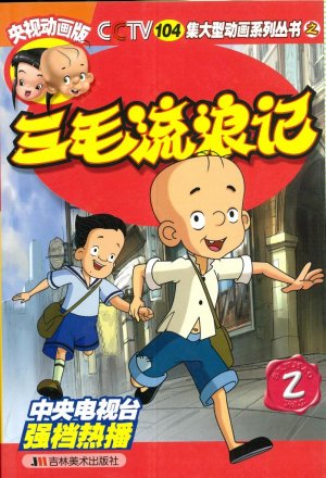 Comics Series 2