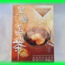 INSTANT DARK BROWN SUGAR GINGER TEA w/ HONEY -US SELLER
