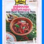 LOBO THAI HOLY BASIL SEASONING PASTE MIX- USA SELLER