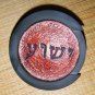 Acoustic Guitar  Anti- feedback  (yeshua ) written in Hebrew