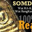 thai buddha amulet SOMDEJ LP TOH WAT RAKANG REAL