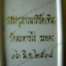 1168-CION-LP. TIM LP. TIM THAI AMULET REAL