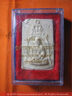 0873-THAI BUDDHA AMULET SOMDEJ TOH WAT RA-KANG ANTIQUES