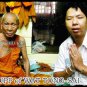 8172-NANG-PHIM GUMAN MOTHER LOVE CONTROL SPIRIT POWER LP UPP AMULET THAI REAL