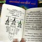 8311-THAI HOLY MAGIC MANUAL POCKET DESIGN BOOK TATTOO 108 YHAN SACRED GRAFFITI