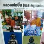 8510-THAI REAL AMULET GUMAN THONG MONEY MILLION RICH SHIRIN DARGON RIDER LP PING