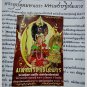 7093-THAI REAL AMULET PENDANT RICHLY WEALTH GOD NAGA PROTECTION LP NAEN GOLD 18K