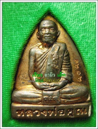 2348-REAL THAI AMULET TRIANGLE MEDAL GREAT VICTORY LP KOON LUCKY WIN COPPER 2010