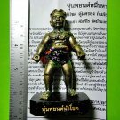 7356-THAI AMULET HOLY SPIRIT BOXER STATUE HUNPAYON GUARD PROTECTION LP NAEN NEN