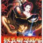 NINJA SCROLL [3 DVD] TV EPS 1-13 +OVA ENGLISH SET