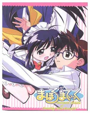 MAHOROMATIC: AUTOMATIC MAAIDEN [2 DVD] SEASON 1+2 SET
