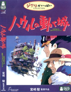 HOWL'S MOVING CASTLE [DVD] STUDIO GHIBLI MOVIE ENGLISH