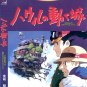 HOWL'S MOVING CASTLE [DVD] STUDIO GHIBLI MOVIE ENGLISH
