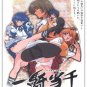 IKKITOUSEN (IKKI TOUSEN) [2 DVD] TV COMPLETE ENGSUB SET