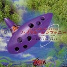 THE LEGEND OF ZELDA OCARINA OF TIME HYRULE SYMPHONY CD