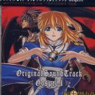 CHRONO CRUSADE GOSPEL I CD SOUNDTRACK
