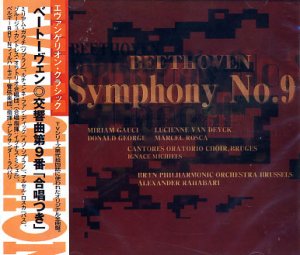 EVANGELION BEETHOVEN SYMPHONY NO.9 CD SOUNDTRACK