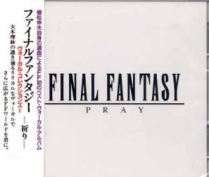 FINAL FANTASY PRAY ORIGINAL SOUNDTRACK MUSIC CD