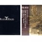 FINAL FANTASY THE BLACK MAGES VOL. 1 & 2 CD SOUNDTRACK