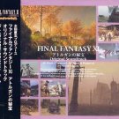 FINAL FANTASY XI TREASURES OF AHT URHGAN CD SOUNDTRACK