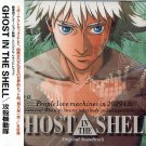 GHOST IN THE SHELL ORIGINAL CD SOUNDTRACK