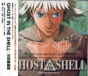 GHOST IN THE SHELL ORIGINAL CD SOUNDTRACK