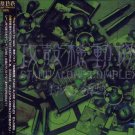 GHOST IN THE SHELL SAC PROTOTYPE ORIGINAL SOUNDTRACK CD