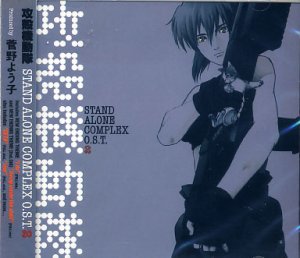 GHOST IN THE SHELL SAC VOL 2 CD SOUNDTRACK