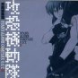 GHOST IN THE SHELL SAC VOL 2 CD SOUNDTRACK