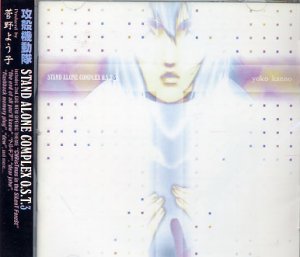 GHOST IN THE SHELL SAC VOL 3 CD SOUNDTRACK
