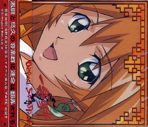 IKKI TOUSEN ORIGINAL CD SOUNDTRACK