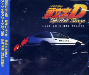 INITIAL D SPECIAL STAGE SEGA CD SOUNDTRACK