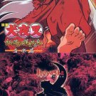 INUYASHA MOVIE #4 ORIGINAL MUSIC CD SOUNDTRACK