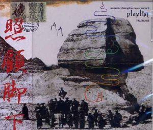 SAMURAI CHAMPLOO PLAYLIST ORIGINAL SOUNDTRACK MUSIC CD