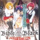 BIBLE BLACK (SIDE STORY 1 & 2) [1 DVD]