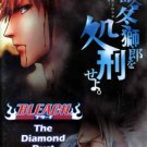 BLEACH - THE DIAMOND DUST REBELLION [ 1-DVD]
