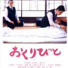 DEPARTURE [1-DVD]