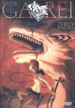 GA-RE-ZERO [1-DVD]