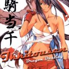 IKKITOUSEN - DRAGON DESTINY [1-DVD]