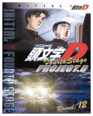 INITIAL D FOURTH 4TH STAGE 23-24 EPS VOL. 12 (DVD)
