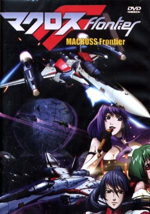 MACROSS FRONTIER [3-DVD]