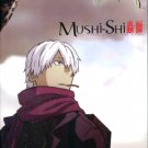 MUSHI-SHI [3 DVD]