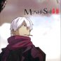 MUSHI-SHI [3 DVD]