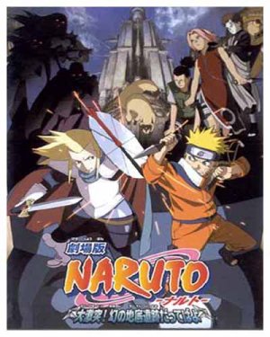 NARUTO 2ND MOVIE: THE PHANTOM RUINS IN THE EARTH (DVD)