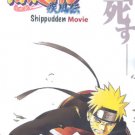 NARUTO SHIPPUDDEN MOVIE [1-DVD]
