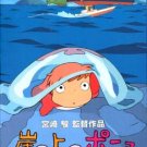 PONYO ON THE CLIFF BY THE SEA [1-DVD]