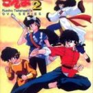RANMA 1/2 RUMIKO TAKAHASHI'S OVA SERIES [2 DVD]