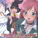 ROSARIO + VAMPIRE [1-DVD]